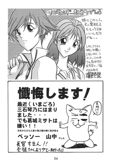 NN Kakubakudan Fhentai - Page 54