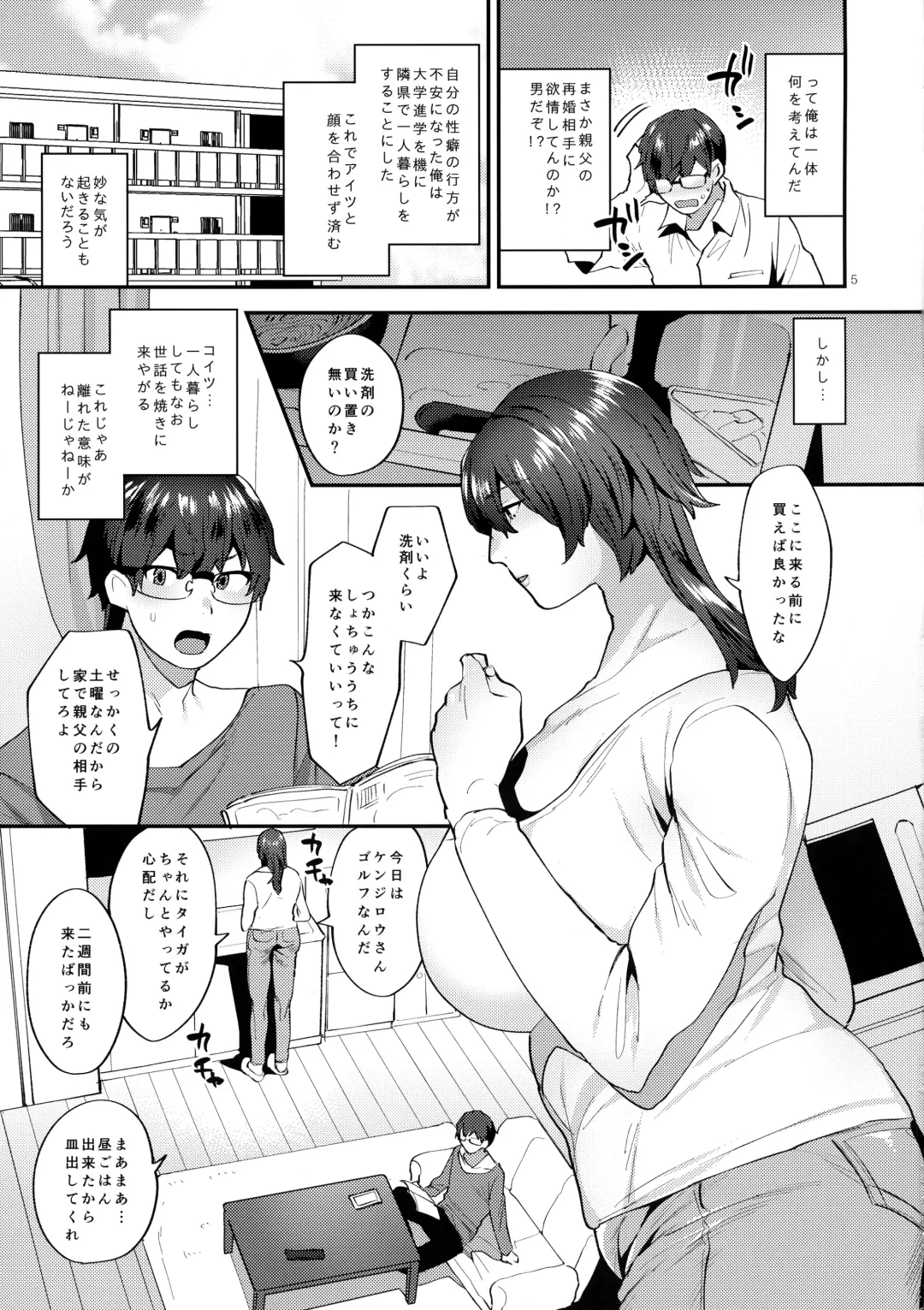 [Mogiki Hayami] Gibo wa ArFor Shemale Fhentai - Page 4