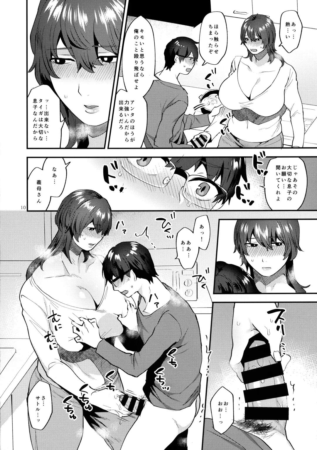 [Mogiki Hayami] Gibo wa ArFor Shemale Fhentai - Page 9