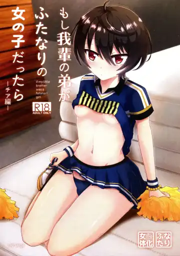 [Akio] Moshi Wagahai no Otouto ga Futanari no Onnanoko dattara ~ Cheer-hen ~ - Fhentai