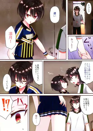 [Akio] Moshi Wagahai no Otouto ga Futanari no Onnanoko dattara ~ Cheer-hen ~ Fhentai - Page 5