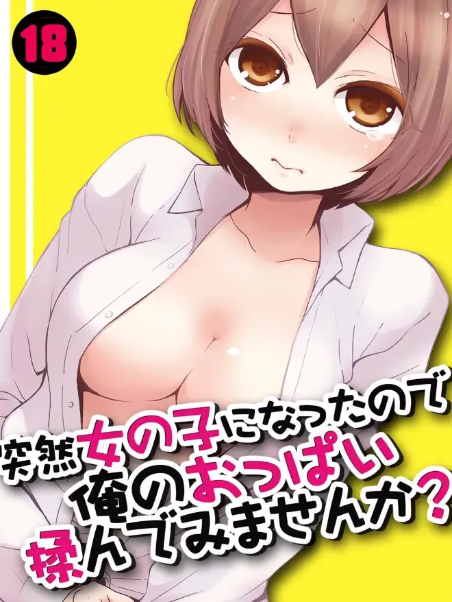 Read [Nagata Maria] Totsuzen Onnanoko ni Natta node, Ore no Oppai Monde mimasen ka? 18 - Fhentai.net