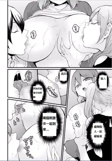 [Nagata Maria] Totsuzen Onnanoko ni Natta node, Ore no Oppai Monde mimasen ka? 18 Fhentai.net - Page 26