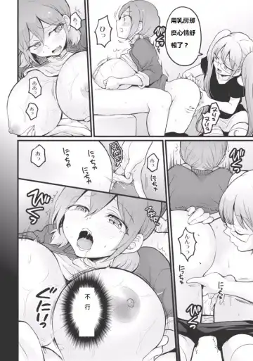 [Nagata Maria] Totsuzen Onnanoko ni Natta node, Ore no Oppai Monde mimasen ka? 18 Fhentai.net - Page 28