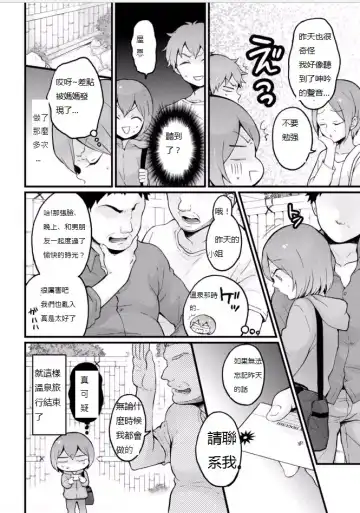 [Nagata Maria] Totsuzen Onnanoko ni Natta node, Ore no Oppai Monde mimasen ka? 18 Fhentai.net - Page 8