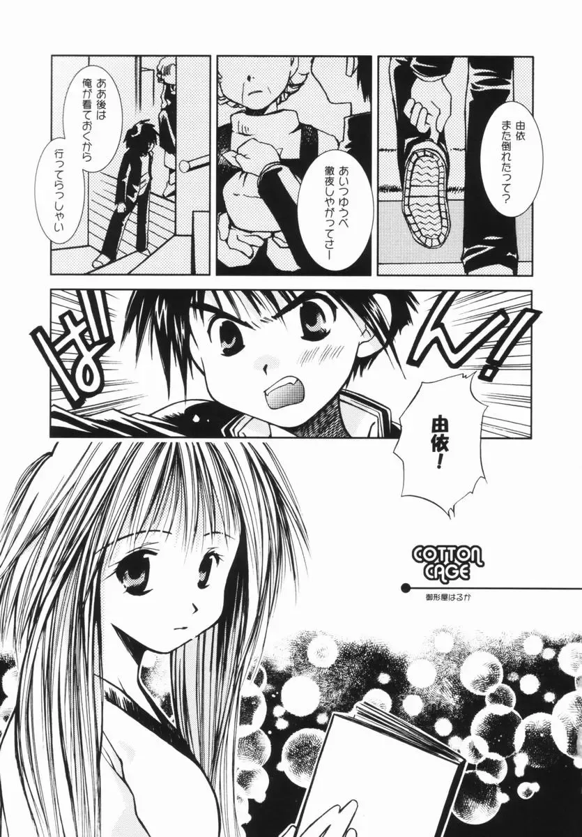 [Ogataya Haruka] Momo Mitsu Musume - The Girl Like Peach Honey - Fhentai - Page 102