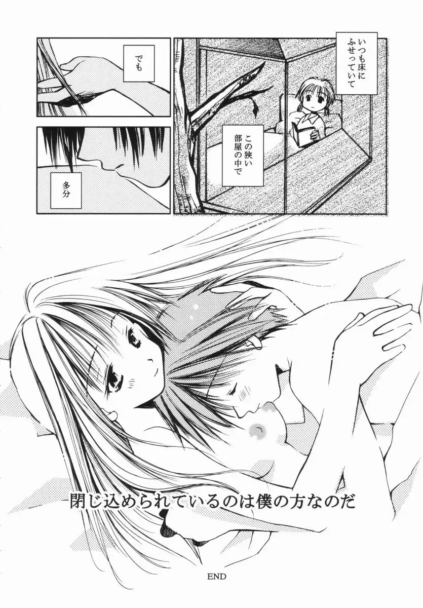 [Ogataya Haruka] Momo Mitsu Musume - The Girl Like Peach Honey - Fhentai - Page 113