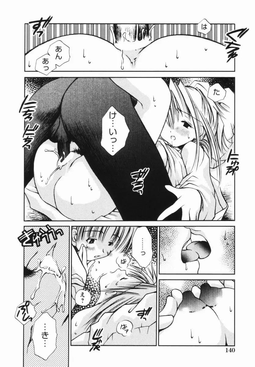 [Ogataya Haruka] Momo Mitsu Musume - The Girl Like Peach Honey - Fhentai - Page 143