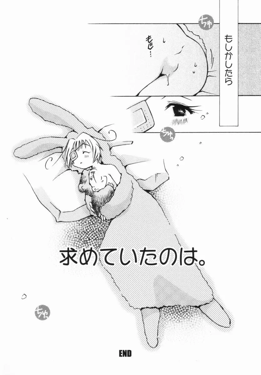 [Ogataya Haruka] Momo Mitsu Musume - The Girl Like Peach Honey - Fhentai - Page 53