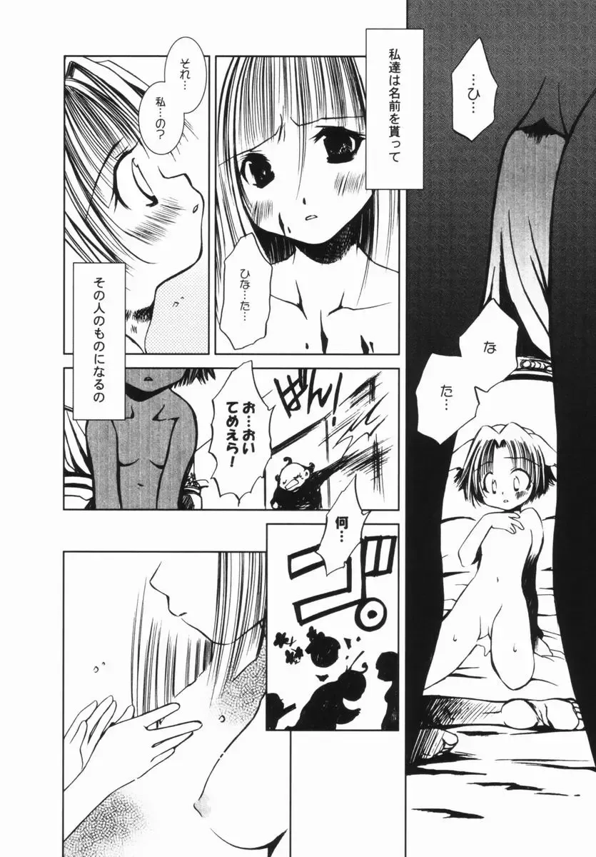 [Ogataya Haruka] Momo Mitsu Musume - The Girl Like Peach Honey - Fhentai - Page 67