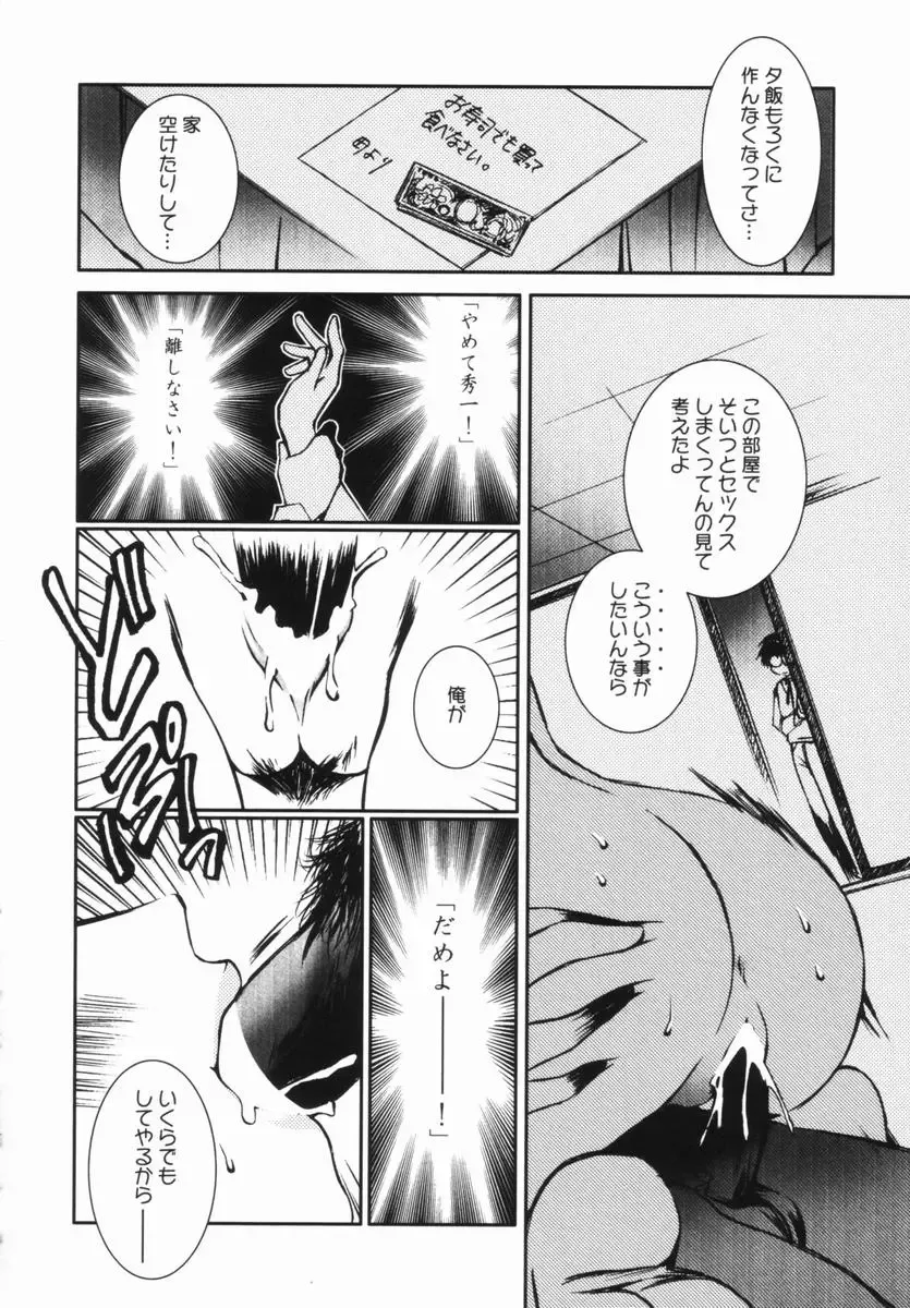 [Ogataya Haruka] Momo Mitsu Musume - The Girl Like Peach Honey - Fhentai - Page 81