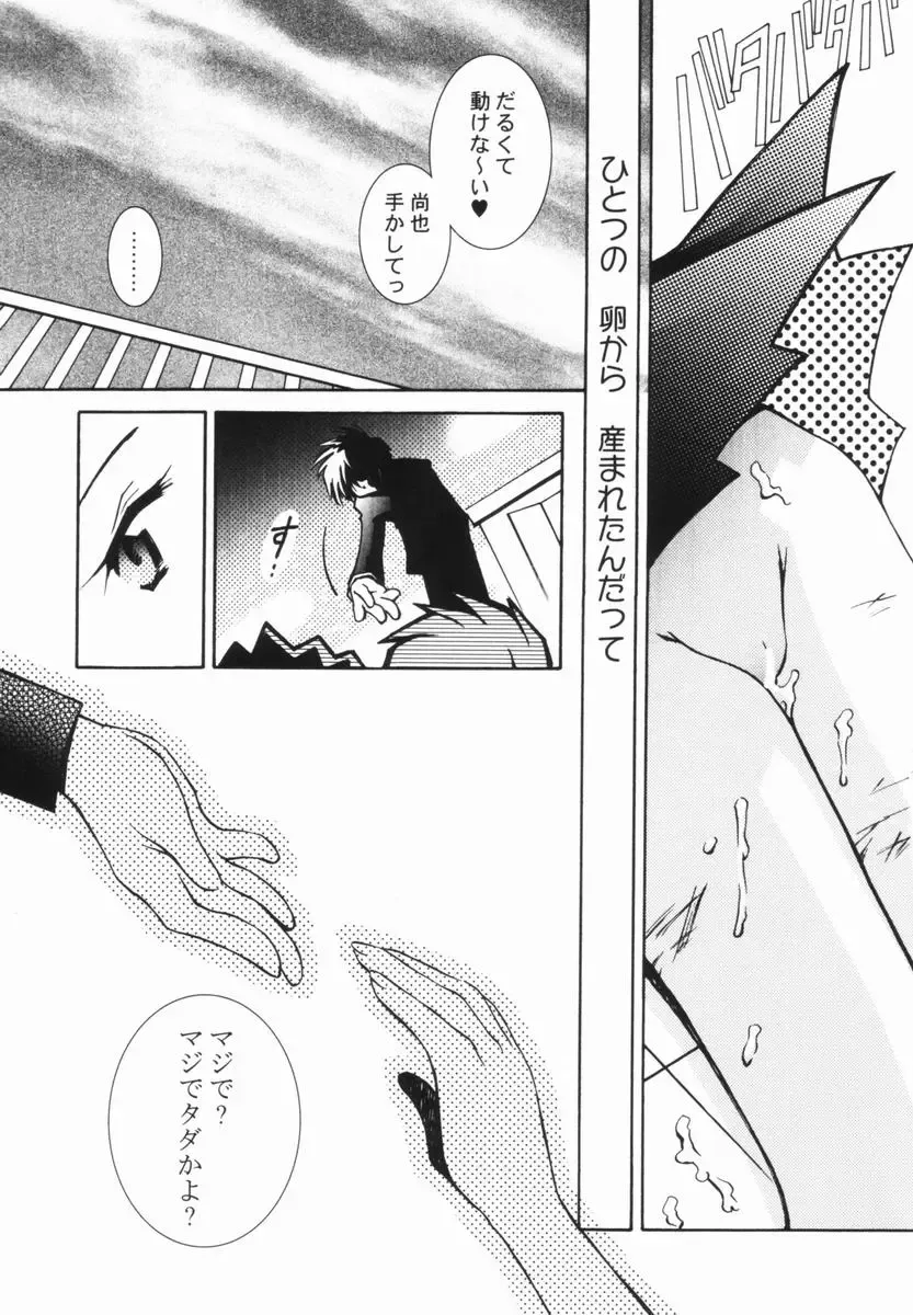 [Ogataya Haruka] Momo Mitsu Musume - The Girl Like Peach Honey - Fhentai - Page 88