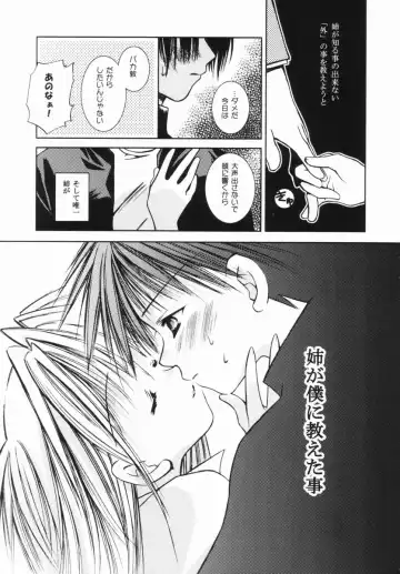 [Ogataya Haruka] Momo Mitsu Musume - The Girl Like Peach Honey - Fhentai - Page 104