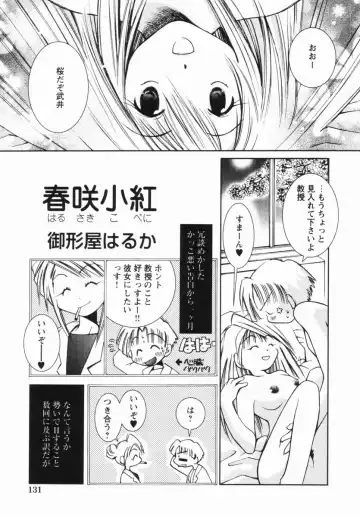 [Ogataya Haruka] Momo Mitsu Musume - The Girl Like Peach Honey - Fhentai - Page 134