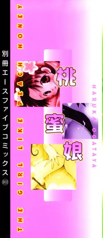 [Ogataya Haruka] Momo Mitsu Musume - The Girl Like Peach Honey - Fhentai - Page 2