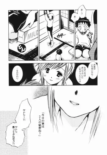 [Ogataya Haruka] Momo Mitsu Musume - The Girl Like Peach Honey - Fhentai - Page 30