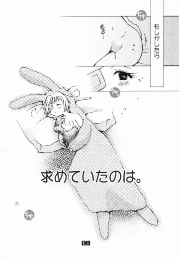 [Ogataya Haruka] Momo Mitsu Musume - The Girl Like Peach Honey - Fhentai - Page 53