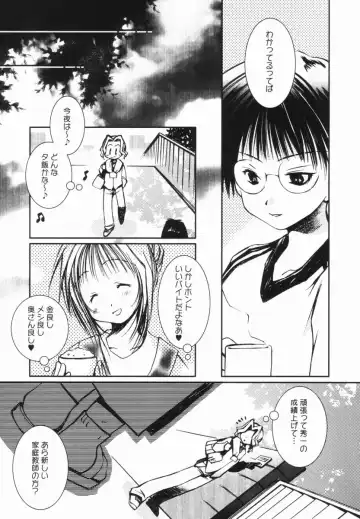 [Ogataya Haruka] Momo Mitsu Musume - The Girl Like Peach Honey - Fhentai - Page 72