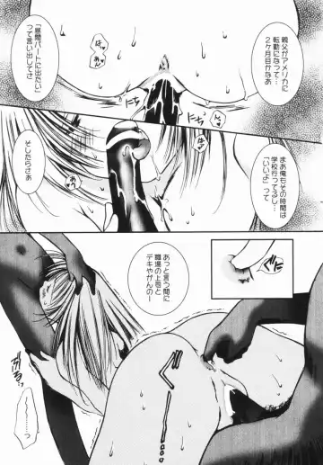 [Ogataya Haruka] Momo Mitsu Musume - The Girl Like Peach Honey - Fhentai - Page 80