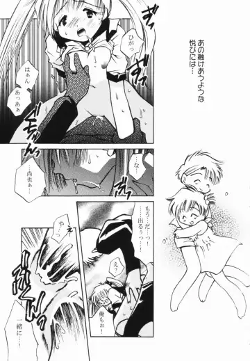 [Ogataya Haruka] Momo Mitsu Musume - The Girl Like Peach Honey - Fhentai - Page 98