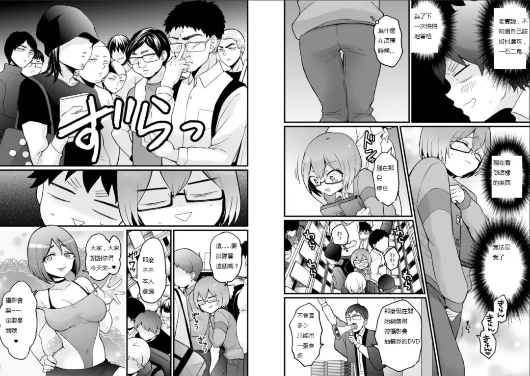 [Nagata Maria] Totsuzen Onnanoko ni Natta node, Ore no Oppai Monde mimasen ka? 23 Fhentai - Page 12