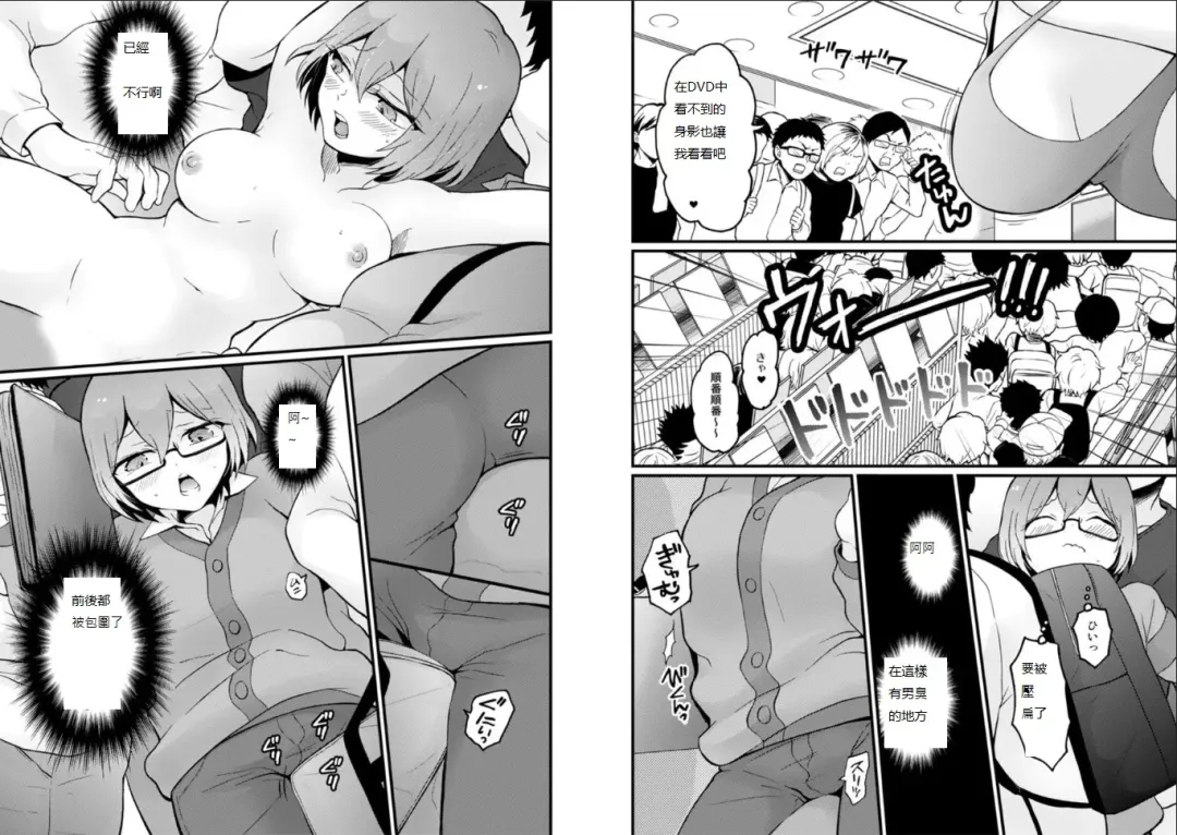 [Nagata Maria] Totsuzen Onnanoko ni Natta node, Ore no Oppai Monde mimasen ka? 23 Fhentai - Page 13