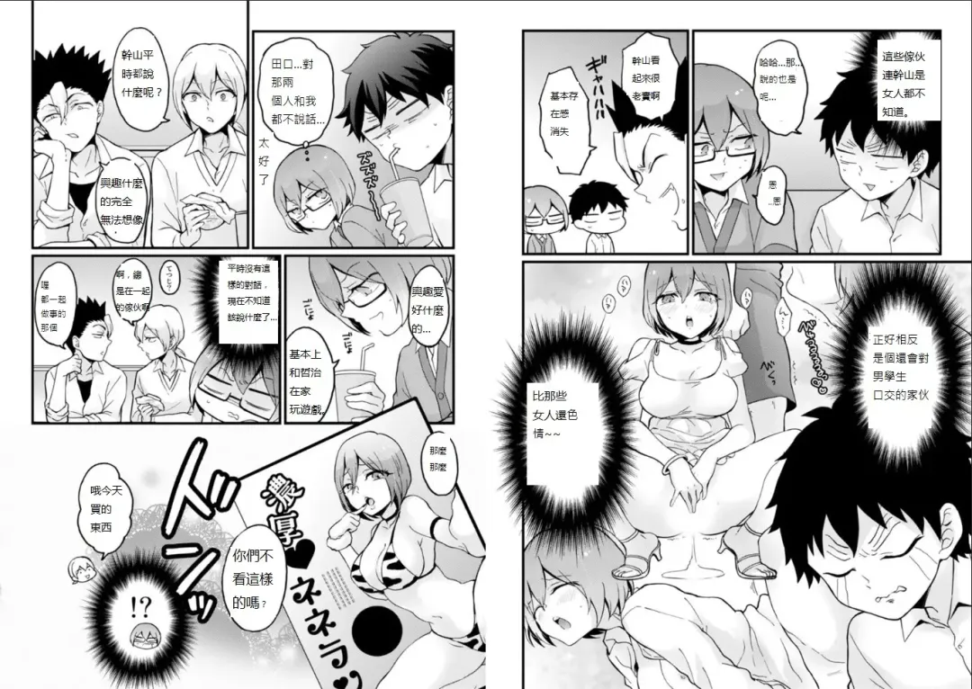 [Nagata Maria] Totsuzen Onnanoko ni Natta node, Ore no Oppai Monde mimasen ka? 23 Fhentai - Page 16