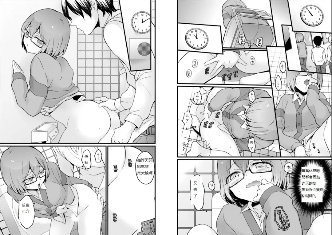 [Nagata Maria] Totsuzen Onnanoko ni Natta node, Ore no Oppai Monde mimasen ka? 23 Fhentai - Page 5