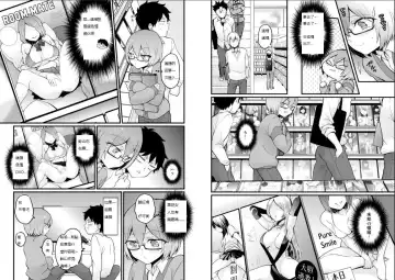 [Nagata Maria] Totsuzen Onnanoko ni Natta node, Ore no Oppai Monde mimasen ka? 23 Fhentai - Page 10
