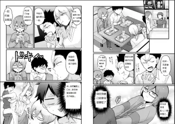 [Nagata Maria] Totsuzen Onnanoko ni Natta node, Ore no Oppai Monde mimasen ka? 23 Fhentai - Page 15