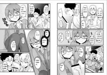 [Nagata Maria] Totsuzen Onnanoko ni Natta node, Ore no Oppai Monde mimasen ka? 23 Fhentai - Page 17