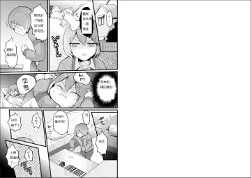 [Nagata Maria] Totsuzen Onnanoko ni Natta node, Ore no Oppai Monde mimasen ka? 23 Fhentai - Page 2