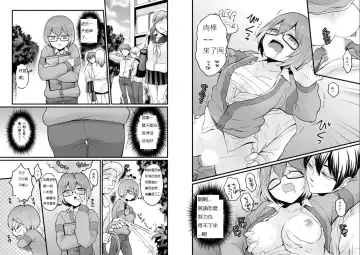 [Nagata Maria] Totsuzen Onnanoko ni Natta node, Ore no Oppai Monde mimasen ka? 23 Fhentai - Page 6
