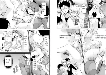 [Nagata Maria] Totsuzen Onnanoko ni Natta node, Ore no Oppai Monde mimasen ka? 23 Fhentai - Page 7