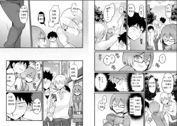 [Nagata Maria] Totsuzen Onnanoko ni Natta node, Ore no Oppai Monde mimasen ka? 23 Fhentai - Page 8