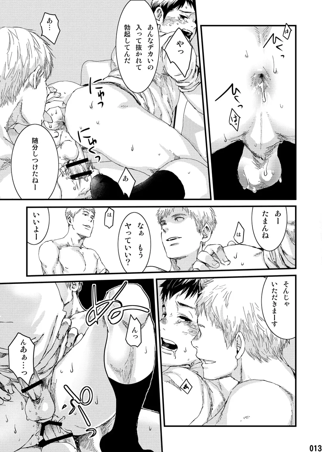 [Tsukumo Gou] Kakera no Katachi Fhentai - Page 12