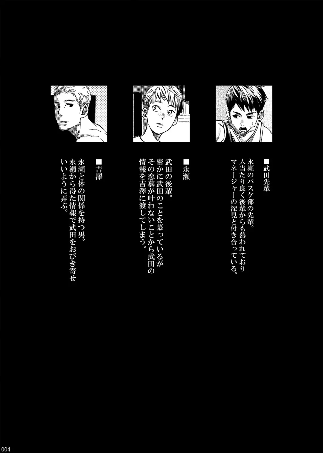 [Tsukumo Gou] Kakera no Katachi Fhentai - Page 3