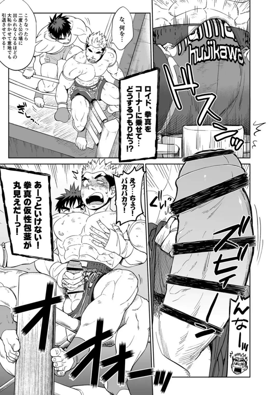 [Kobucha] Sandbag wa Go Nyuuyou!? Fhentai - Page 14