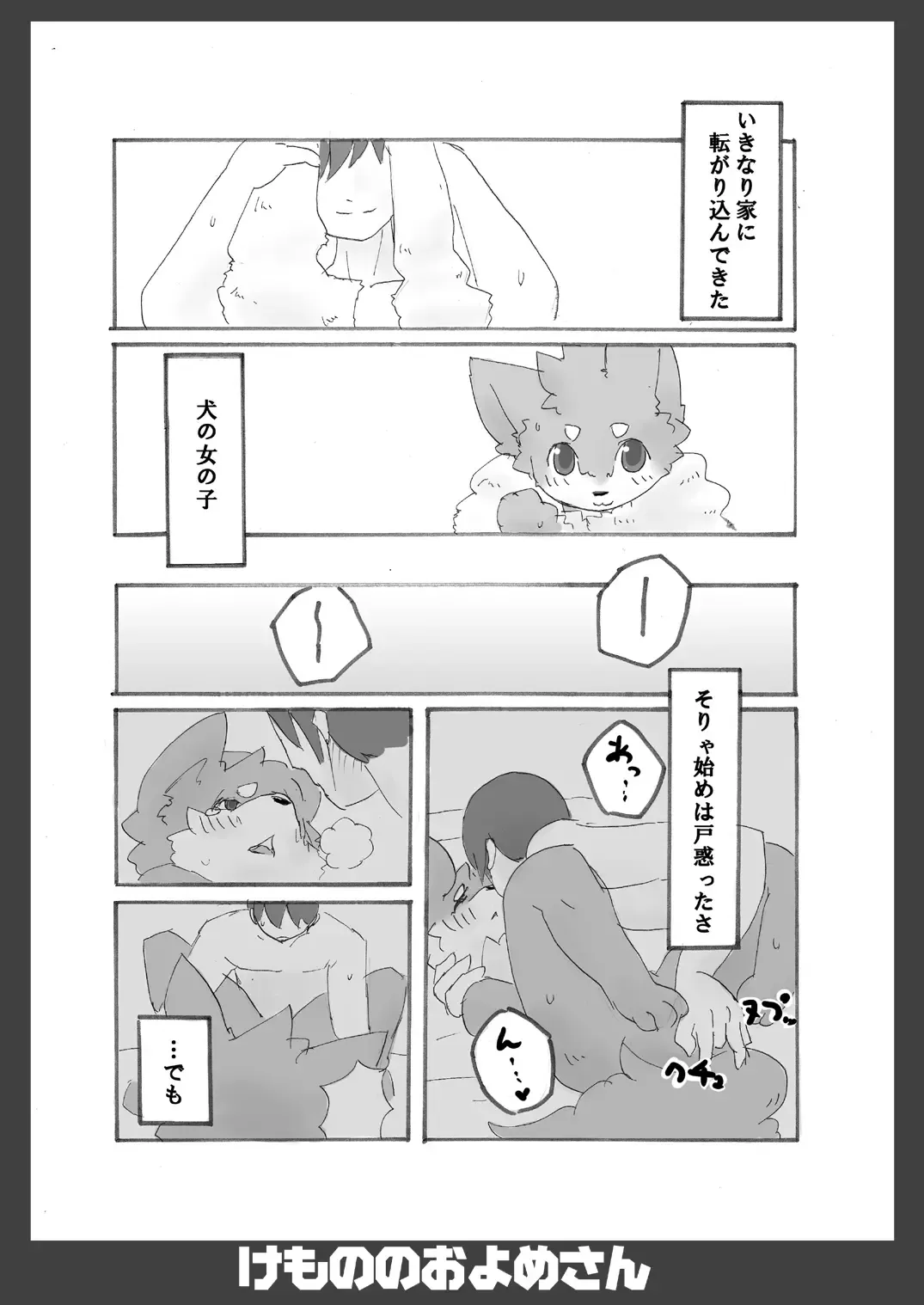 Kemono no Oyome-san Fhentai.net - Page 21