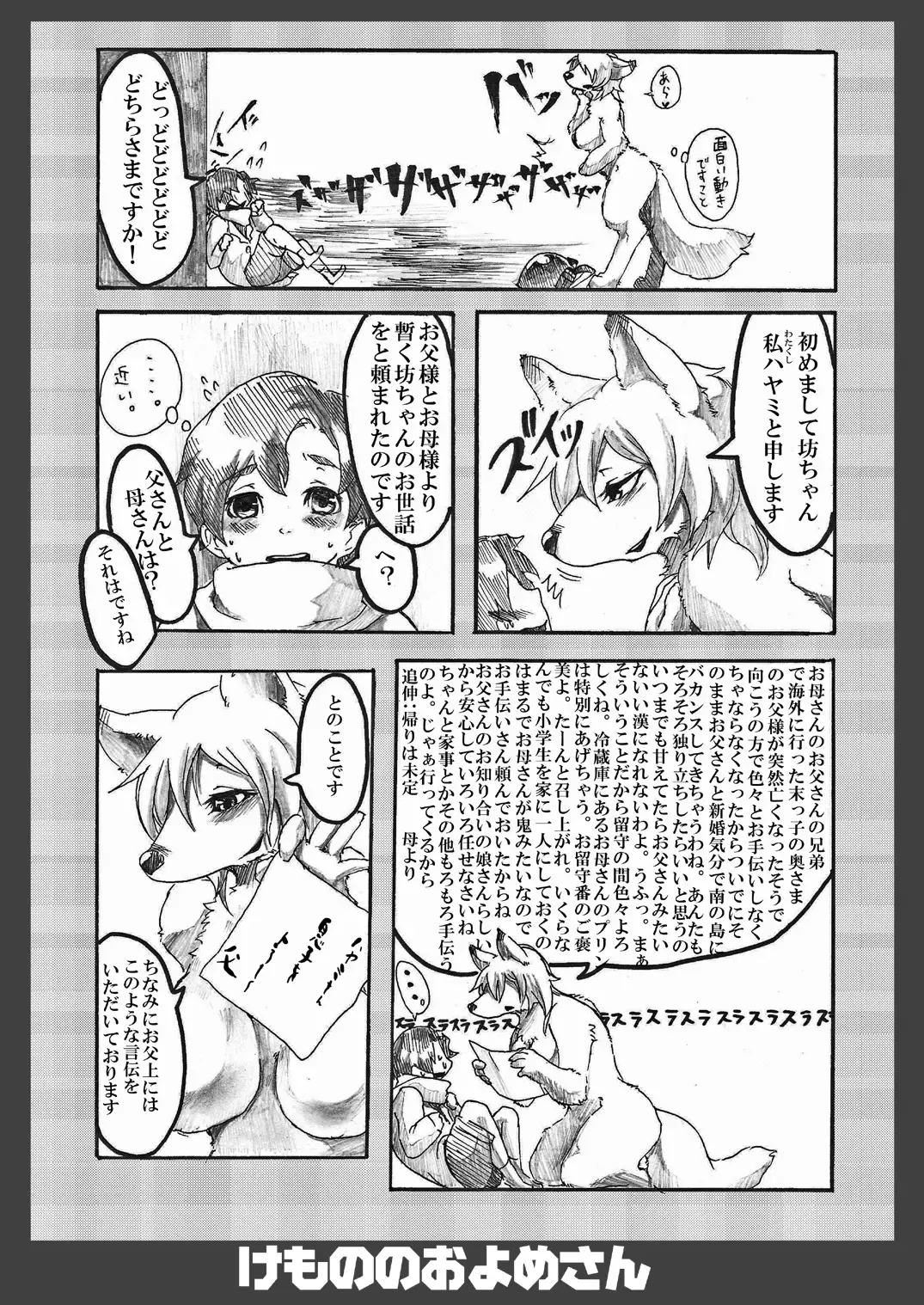 Kemono no Oyome-san Fhentai.net - Page 25