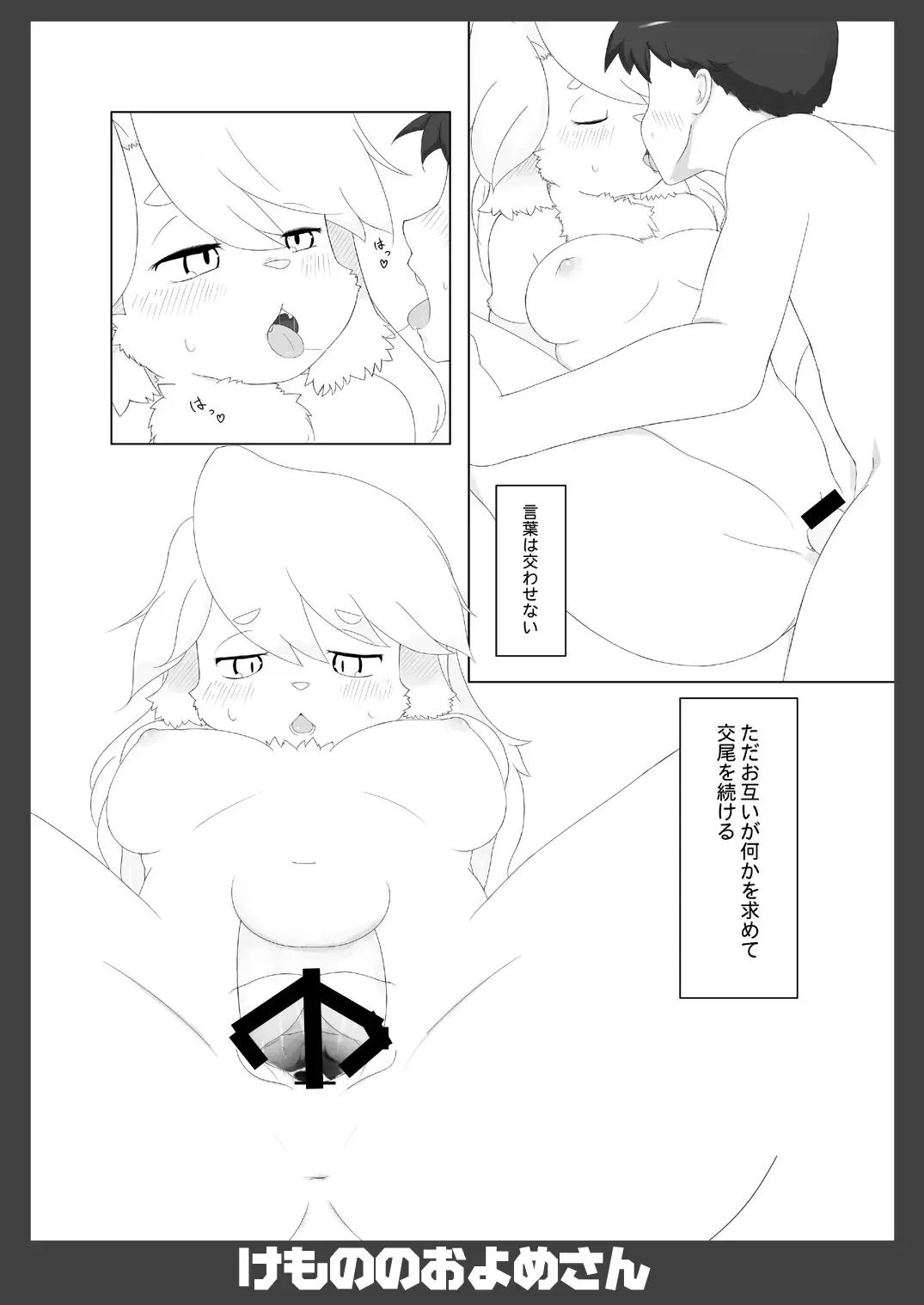 Kemono no Oyome-san Fhentai.net - Page 32