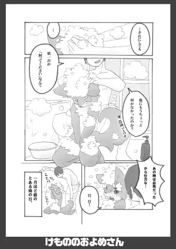 Kemono no Oyome-san Fhentai.net - Page 20