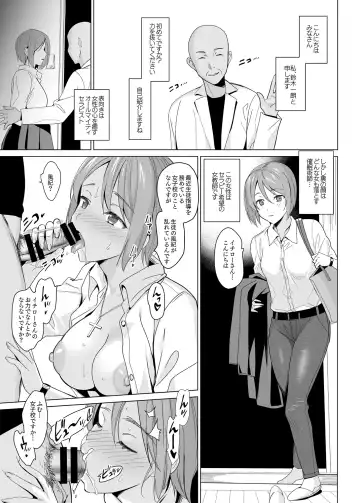 [Saikawa Yusa] Shirayuri Sanshimai Kouryaku Fhentai - Page 3