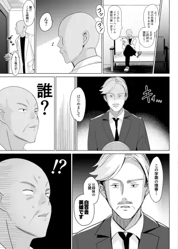 [Saikawa Yusa] Shirayuri Sanshimai Kouryaku Fhentai - Page 33