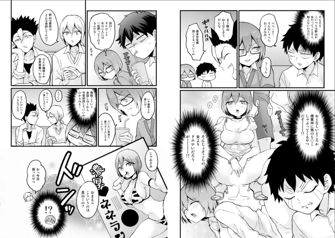 [Nagata Maria] Totsuzen Onnanoko ni Natta node, Ore no Oppai Monde mimasen ka? 23 Fhentai.net - Page 16