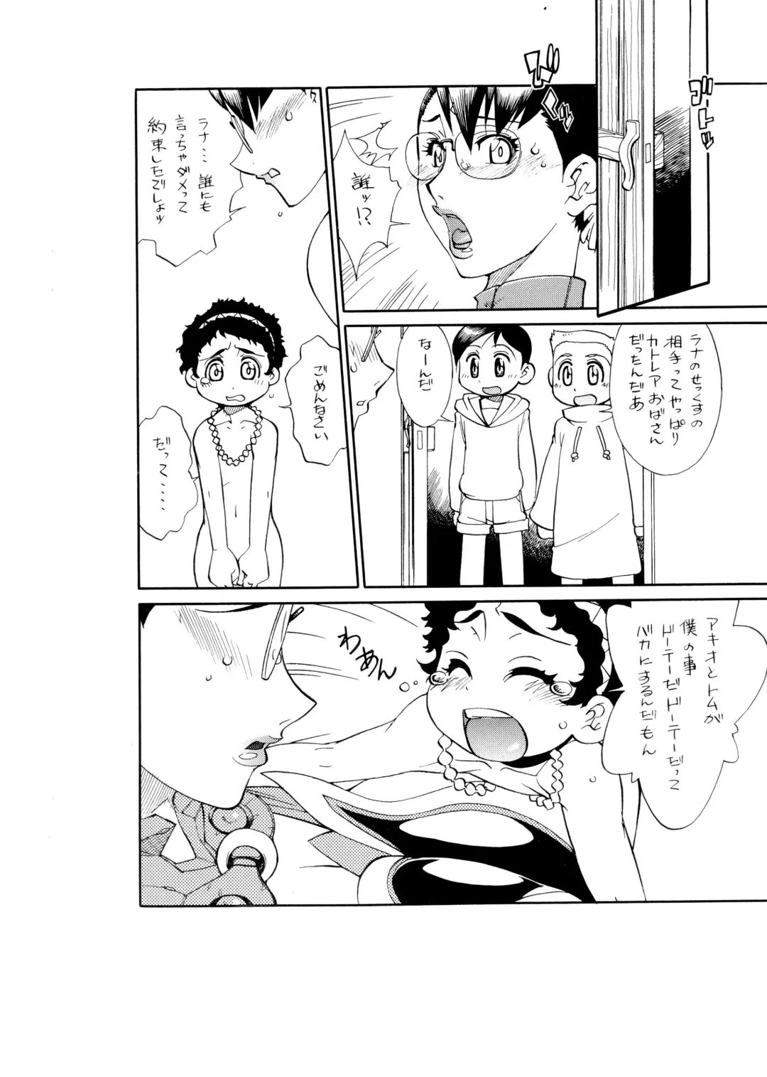 [Ookubo Matagi] CQB Fhentai - Page 3