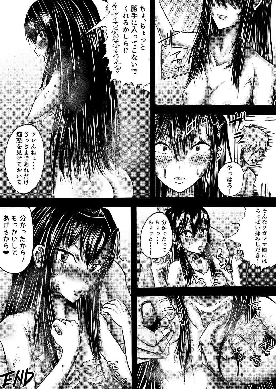 [Daiki] Yukinon to SEX Shitain daro!? Fhentai - Page 22