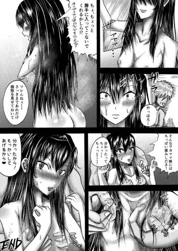 [Daiki] Yukinon to SEX Shitain daro!? Fhentai.net - Page 22