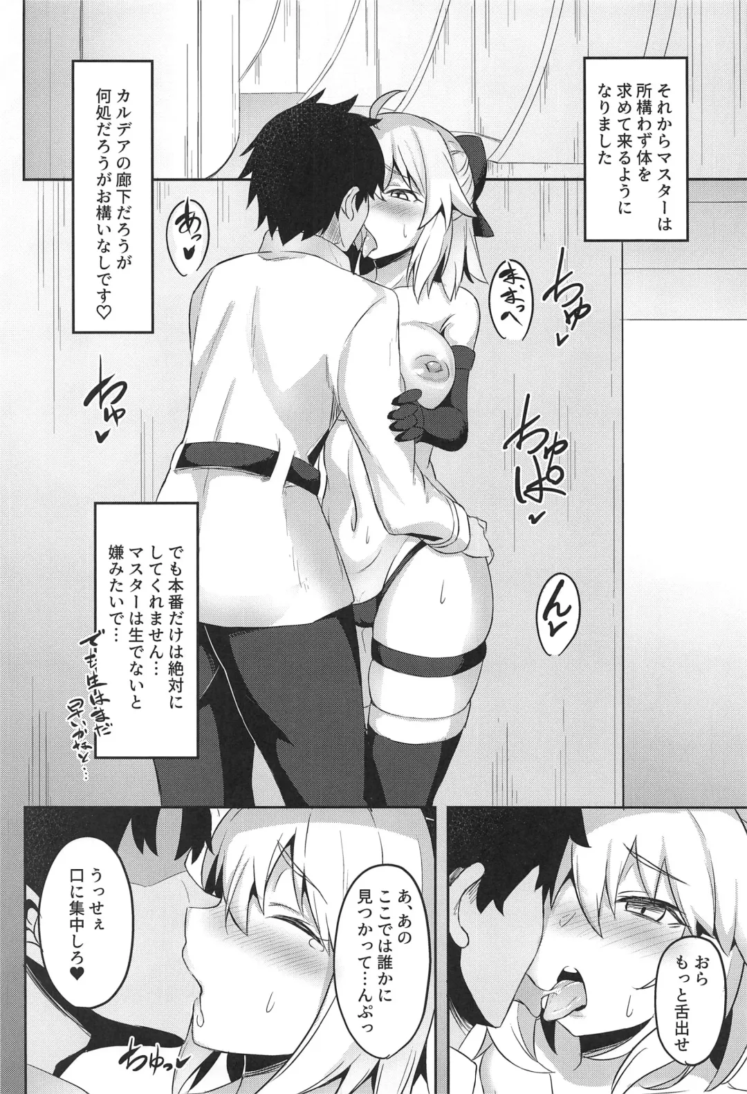 [Arkas] Okitasanga Hnanoga Ikenainda!! Fhentai - Page 11