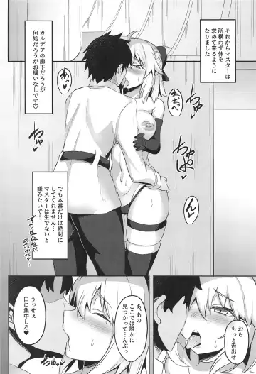 [Arkas] Okitasanga Hnanoga Ikenainda!! Fhentai - Page 11